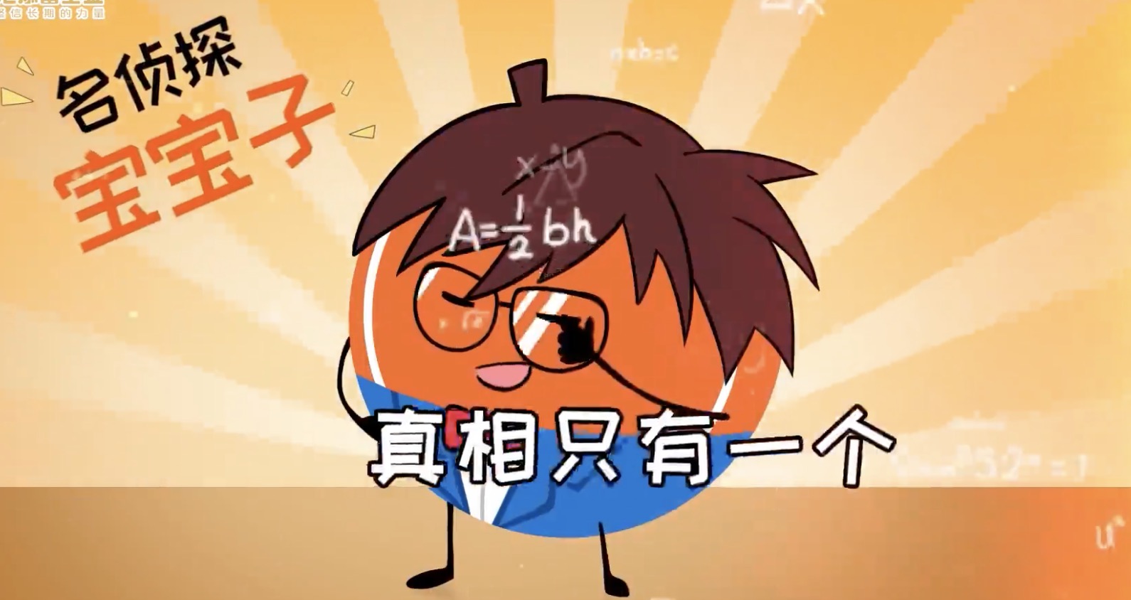 匯添富 × 寶寶子動畫視頻