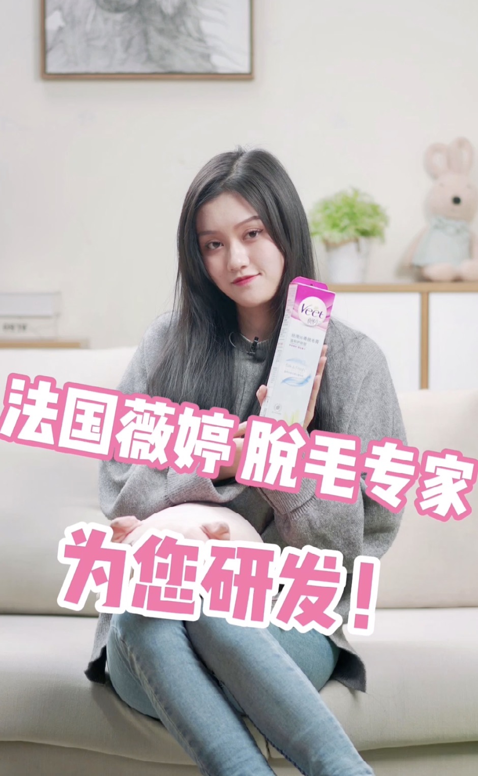 薇婷 × 信息流短視頻